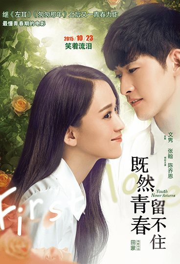 既然青春留不住
