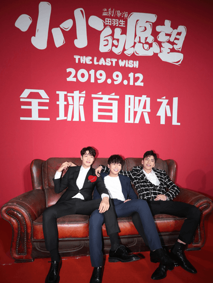 《小小的愿望》北京首映禮大咖云集 戳心故事獲千人點(diǎn)贊