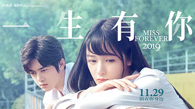 《一生有你》思念版海報橫版焦點(diǎn)圖.jpg